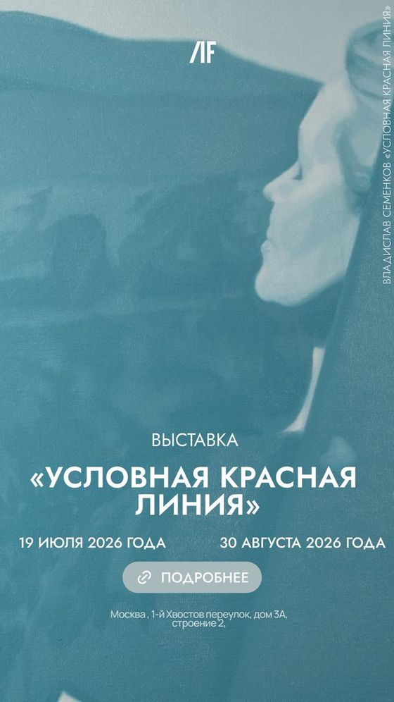 Сторис-афиши выставок